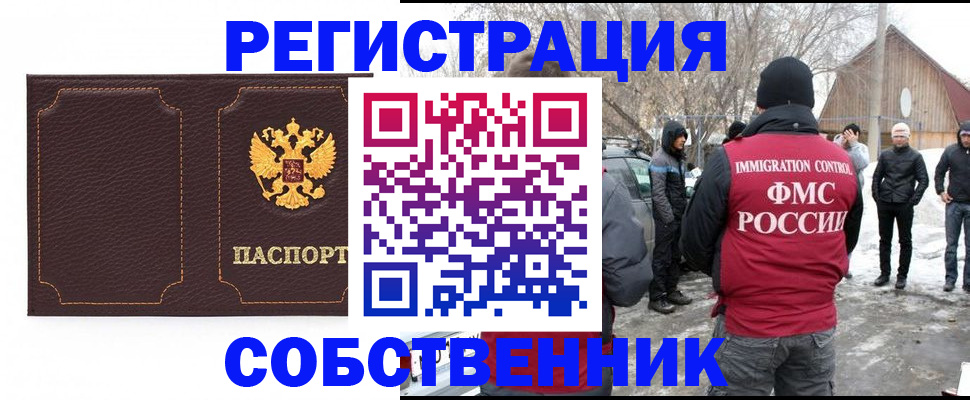 временная регистрация в Коми