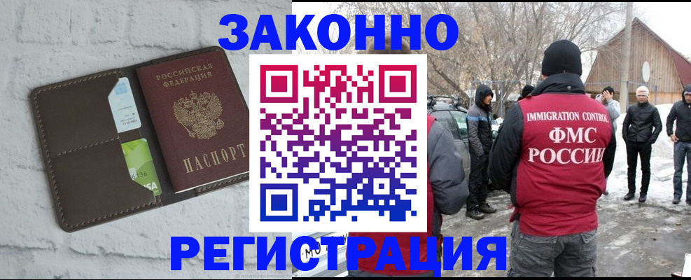 временная регистрация адрес в Коми