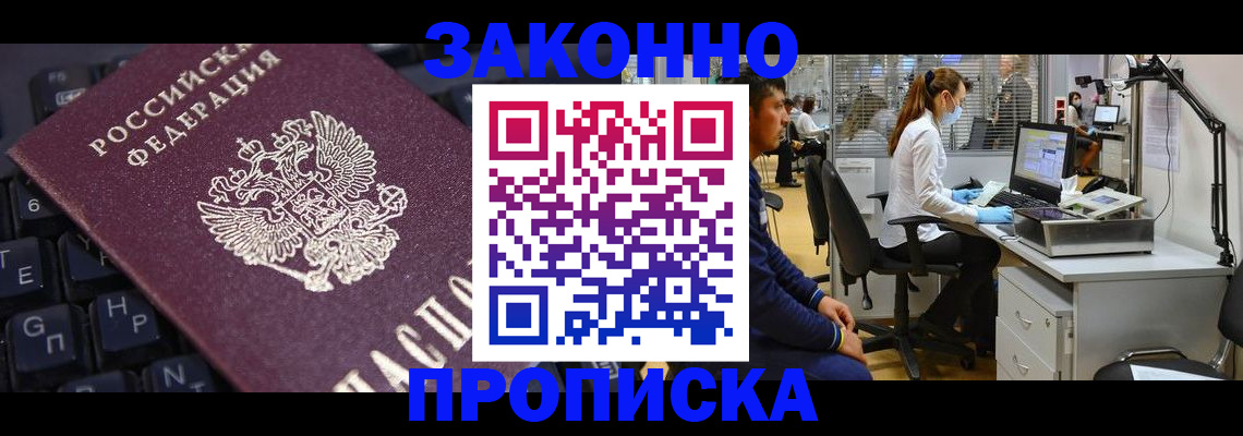 временная регистрация в Коми