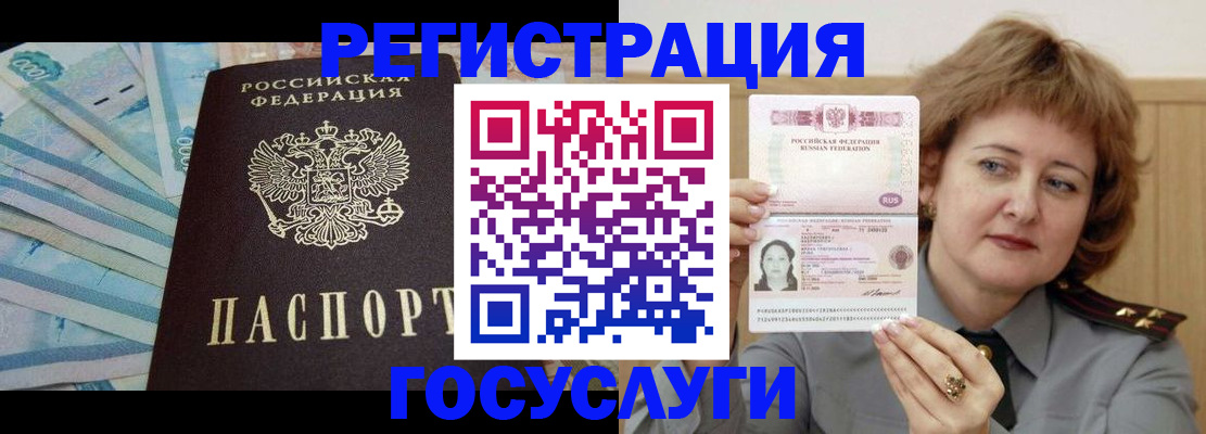 временная регистрация для всех в Коми