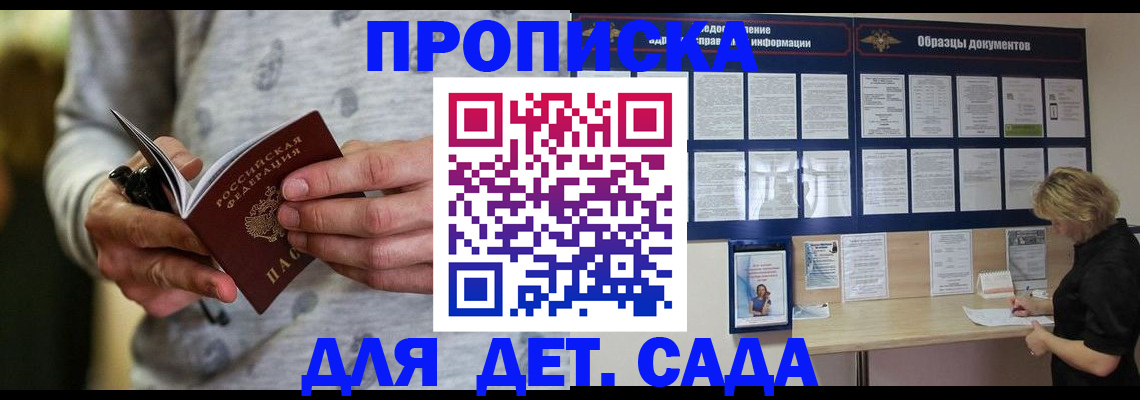 прописка для военкомата в Коми