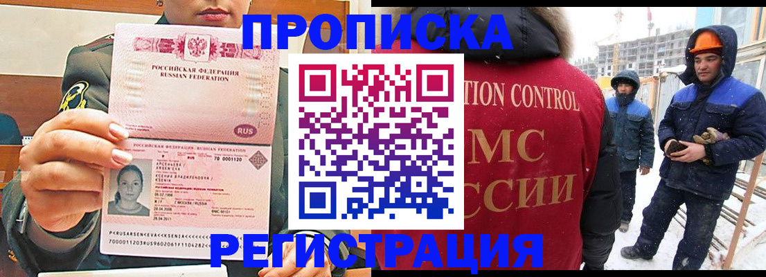 где прописаться в Коми