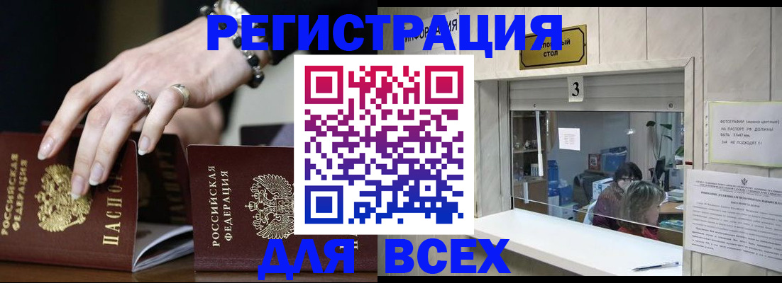 где прописаться в Коми