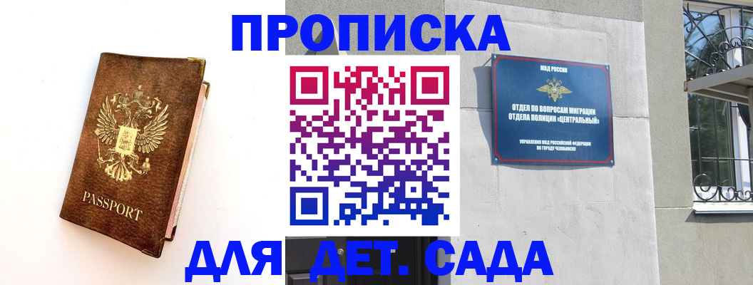 временная регистрация гарантия в Коми