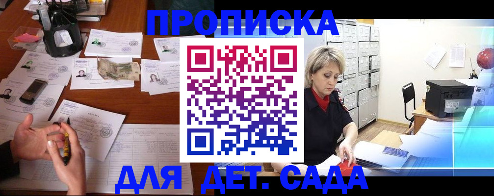 прописка штамп в Коми