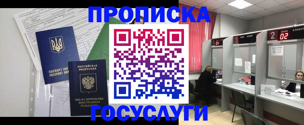 прописка для кредита в Коми