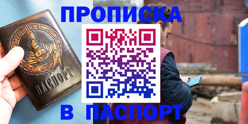прописка в Коми