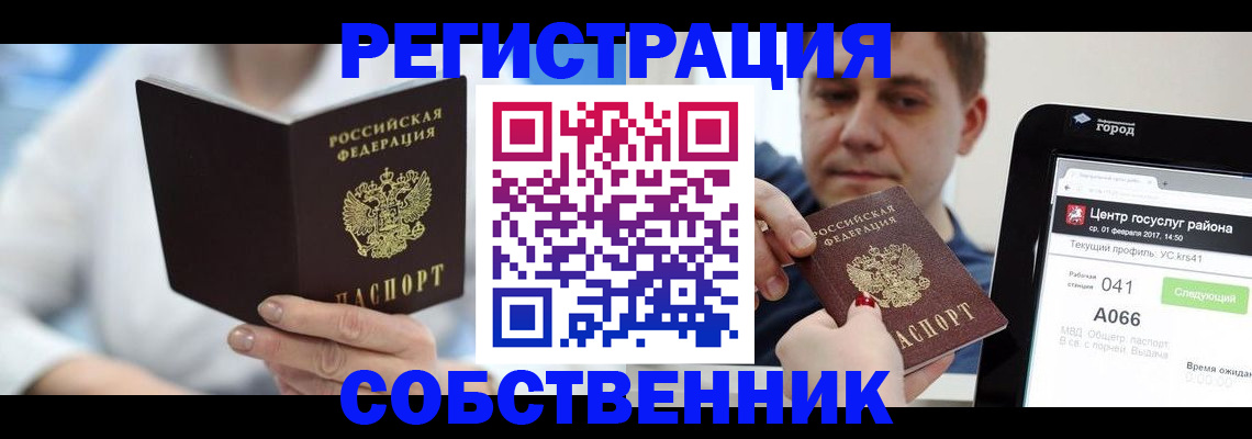 прописка поиск в Коми