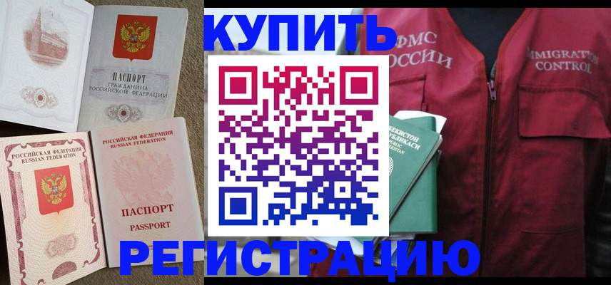 пропишу в квартире в Коми