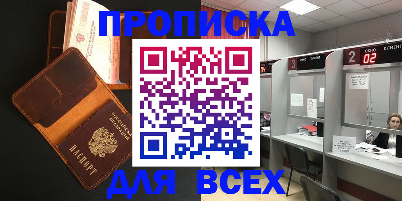 временная регистрация 2025 в Коми