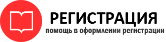 прописка в Коми id335062